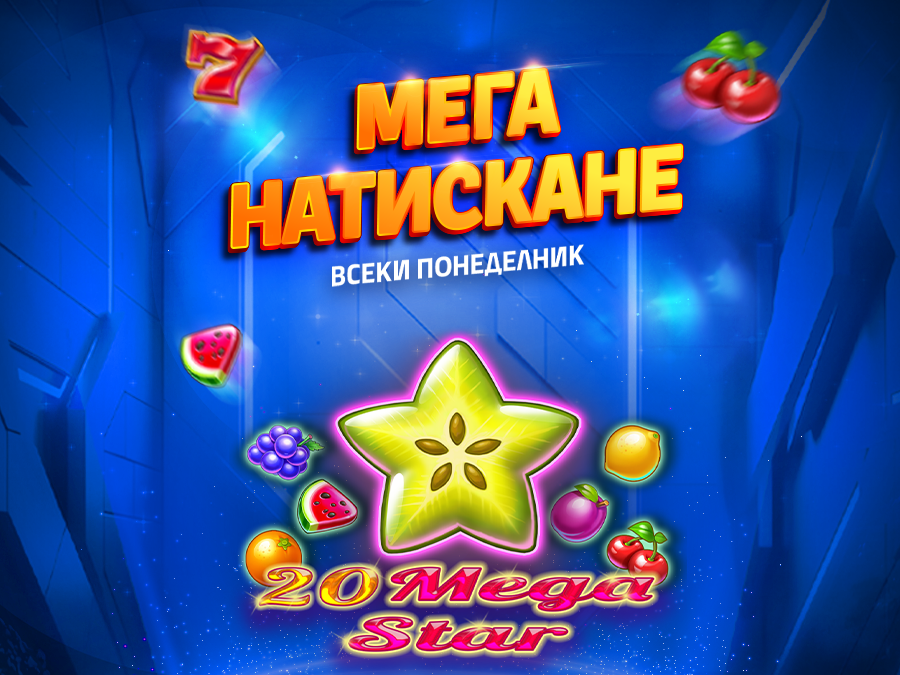 Mega Natiskane 900x675 BG