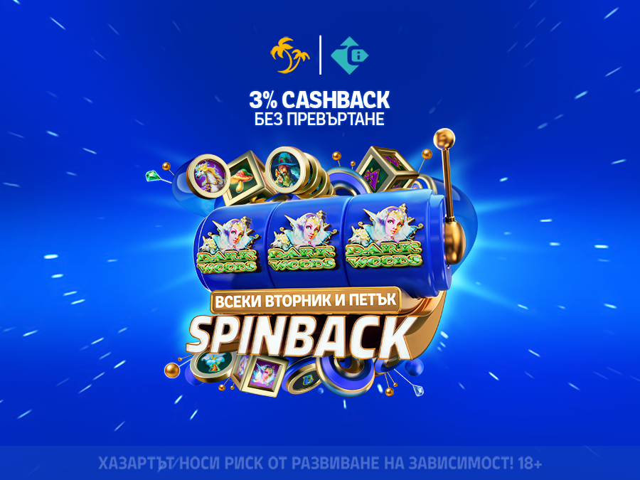 SPINBACK TU FR Dark Woods BG WEB